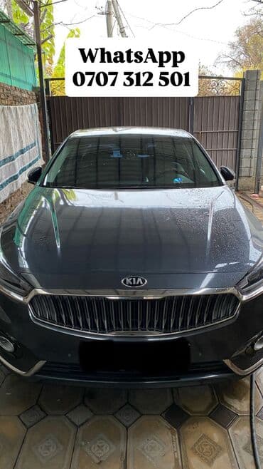 фаркоп нексия 2: Kia K7: 2017 г., 2.4 л, Бензиновая — 1