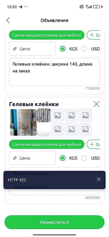 Гелевые клеёнки (рулоны) - Материал: гелевая ПВХ-клеёнка с глянцевым — 3