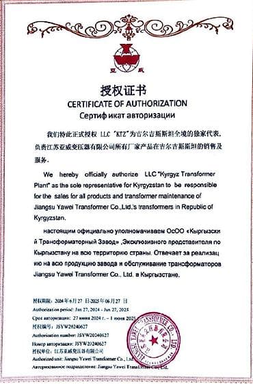 купить трансбой: ТМГ21-2500-10/6-0,4кВА Мощность: от 630 до 3200 кВ•А Напряжение — 9