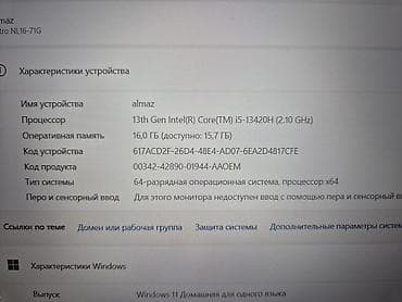Ноутбуки и аксессуары: Игровой, Б/у, Intel Core i5 — 2