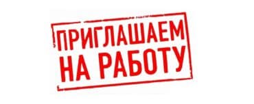 я ищу работу каракол: Требуется специалист с техническим образованием со стажем, звонить по — 1