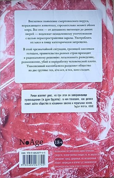 закон: Ужасы и триллеры, На русском языке, Б/у, Самовывоз — 2
