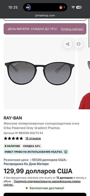 Очки: Солнцезащитные очки очки, Ray-Ban, Женские, Круглые, Линзы поляризованные — 1