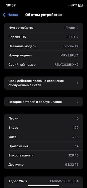 xiaomi 10 mi: IPhone Xr, 128 ГБ, Белый, 74 % — 4