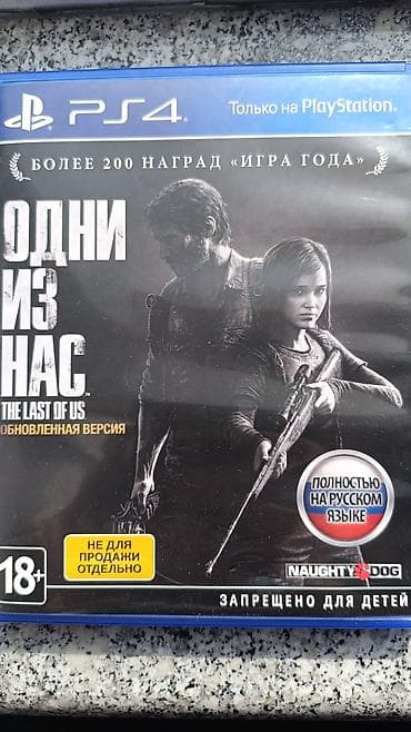 Игра для PlayStation 4: The Last of Us (Одни из нас) — Обновленная