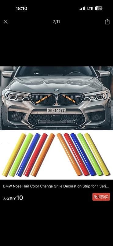 Накладки-наклейки на решётку радиатора для BMW - Декоративные полосы