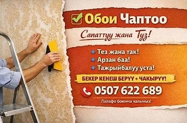 штукатурка стен под обои: Поклейка обоев | Жидкие обои, Фотообои, Бумажные обои Больше 6 лет опыта — 1