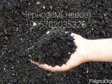 форсовский набор ключей: Удобрение Навоз, Самовывоз — 1