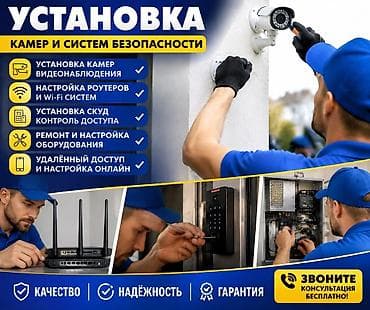 выкуп старых компьютеров: Установка камер видеонаблюдения и систем безопасности 🔒 — 1