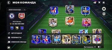 Үй жана бакча: Игровой аккаунт FIFA Mobile - Общий рейтинг состава: 119 - Схема — 3