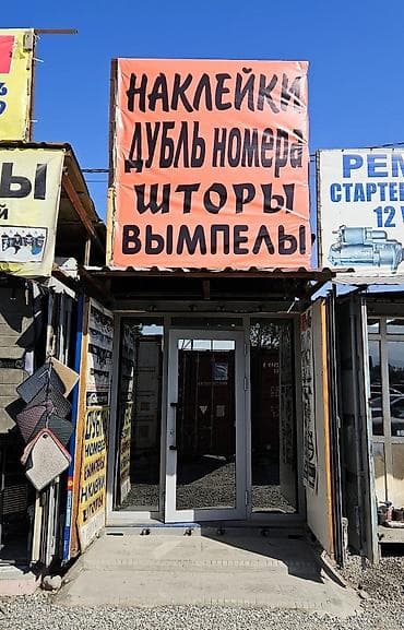 наклейки на мото: Наклейки на авто воинской части в наличии. знак ЛЮДИ, АДАМДАР, знак — 4