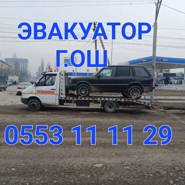 С лебедкой at lalafo.kg С лебедкой