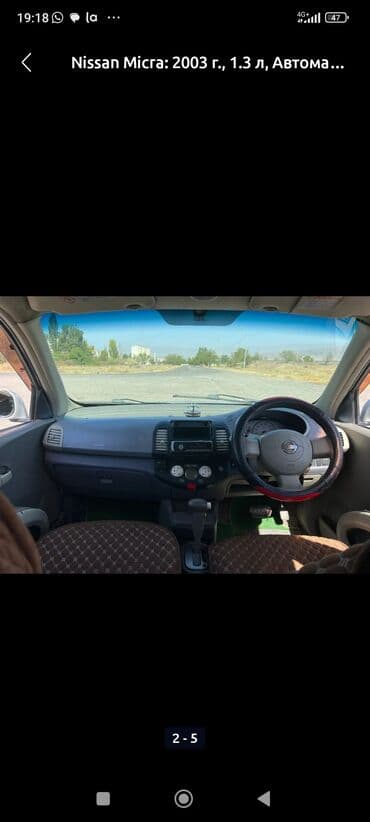 дверь портер 2: Nissan Micra: 2003 г., 1.3 л, Автомат, Бензиновая, Хэтчбэк — 5