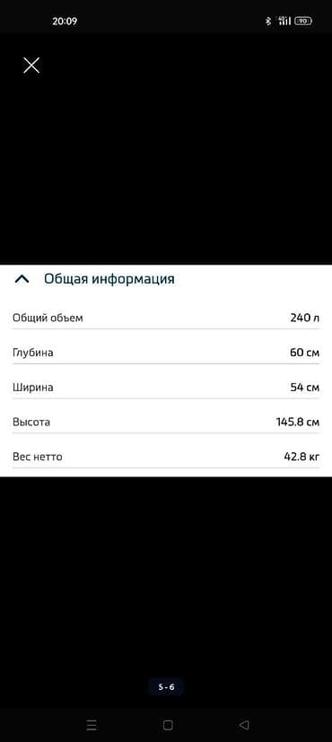 Техника и электроника: Холодильник Beko, Б/у, Двухкамерный, 51 * 146 * 60 — 4