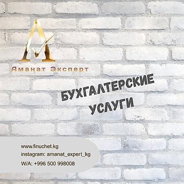 instagram: Бухгалтерские услуги | Ведение бухгалтерского учёта, Подготовка налоговой отчетности, Консультация — 1