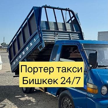 Портер такси портер такси портер такси портер такси портер такси