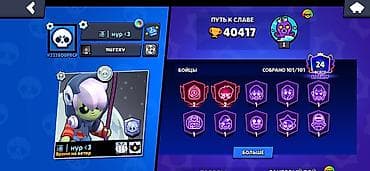 Без торга Аккаунт Brawl Stars - Трофеи: 40 417 (Путь к славе) -
