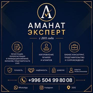 зад: Юридические услуги | Трудовое право, Финансовое право | Консультация, Аутсорсинг — 1