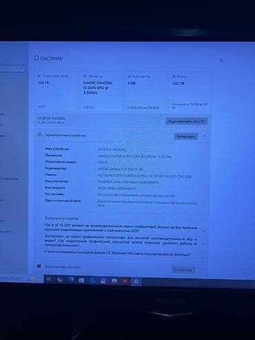 цена на пк: Компьютер, ядер - 4, Игровой, Intel Core i5, NVIDIA GeForce GTX 1050, HDD + SSD — 3