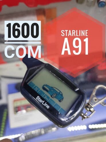 сигнализация davinci: Брелок от сигнализаций с автозапуском Запасной ( на замену) Tomahawk — 3