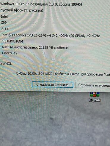 core i5 ноутбук цена в бишкеке: Компьютер, ядер - 10, ОЗУ 16 ГБ, Игровой, Б/у, Intel Xeon, NVIDIA GeForce GTX 1060, HDD + SSD — 8