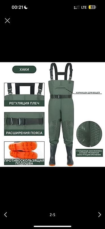 жилеты спасательные: Забродный комбинезон-ватерстоп (вейдерсы) цвета хаки с сапогами - — 1