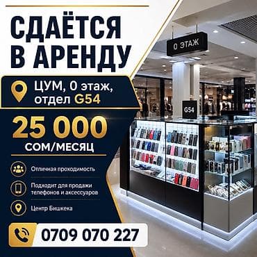 Сдаю срочно‼️‼️ для телефона