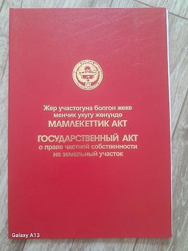 Канцтовары: Сейф-книга, тайник — 1