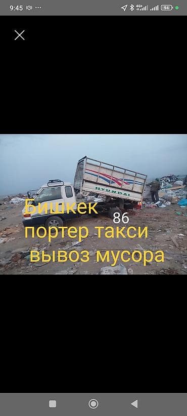 Портер Такси Портер Такси Портер Такси Портер Такси Портер Такси at lalafo.kg Портер Такси Портер Такси Портер Такси Портер Такси Портер Такси