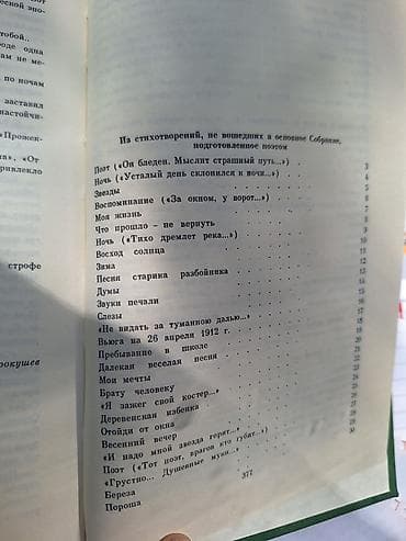 Китептер жана журналдар: С. ЕСЕНИН, 5 томов, собрание сочинений с иллюстрациями в кожаном — 3