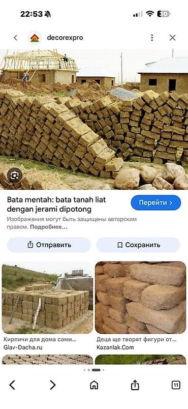 Саманский кирпич (глиняно-соломенный) - Состав: глина, резаная