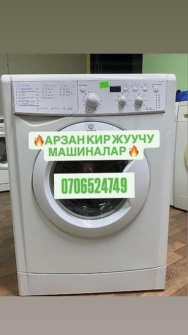 📣Кир жуучу машиналар 7минден 20минге чейин Капитальный ремонт болгон