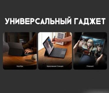 умные часы: Ноутбук-планшет Acer ETPad Max 12.96", Intel Core i3-1215U/ — 5