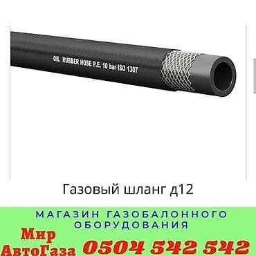 sonata: Наш адрес. : улица Медерова 2/3. /Карла Маркса гофра ГБО Гофра для — 4