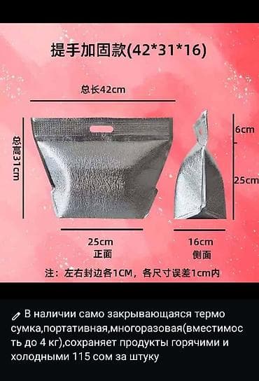вакуумные пакеты для вещей: Фольгированные zip-пакеты для заморозки и длительного хранения Эти — 1