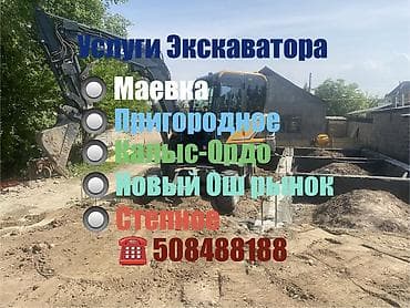 экскаваторы юмз: Услуги экскаватора | Планировка участка — 1