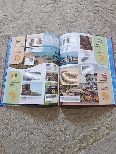 атлас мира: "Атлас мира. Большой подарок школьнику" — яркий иллюстрированный — 2