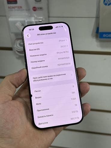9 про: IPhone 16 Pro, 512 ГБ, Графит, Зарядное устройство — 4