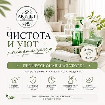 nike костюм: Уборка помещений, | Дома — 1