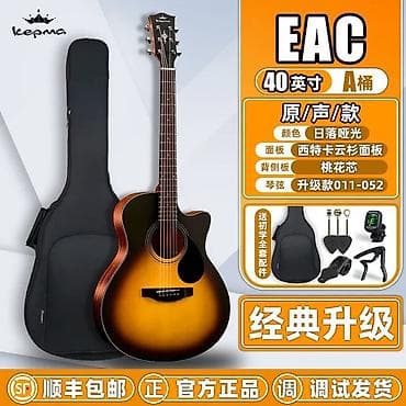 fire maple: Акустическая гитара Kepma серии EAC/EDC — обновленная классика для — 3