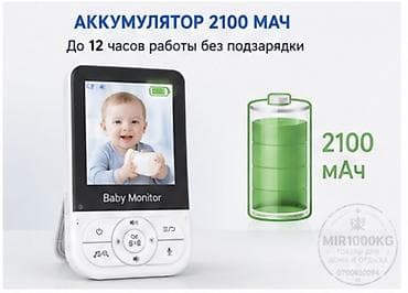 Видео аркылуу бала көзөмөлдөө: 👶 ВИДЕОНЯНЯ VIDEO BABY MONITOR 2.8” С ЦВЕТНЫМ LCD-ЭКРАНОМ lalafo.kg да — 7 Видео аркылуу бала көзөмөлдөө: 👶 ВИДЕОНЯНЯ VIDEO BABY MONITOR 2.8” С ЦВЕТНЫМ LCD-ЭКРАНОМ — 7