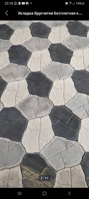 сушилка для белья электрическая бишкек: Үйүңүздүн айланасын көрктөндүрүү үчүн брусчатканы туура тандоо — 12