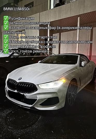element 5: 🚗 Кодирование BMW — активация скрытых заводских функций Без прошивок — 2