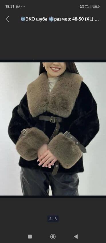 форма для тренировок: Шуба, Короткая модель, M — 1