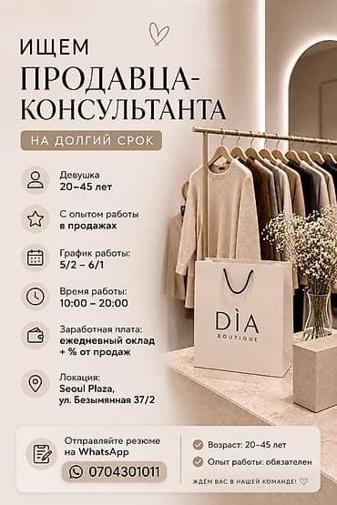 жилетка nike: Требуется Продавец-консультант в Магазин одежды, График: Шестидневка, % от продаж, Полный рабочий день — 2
