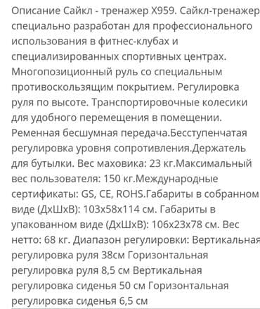 запчасти для велосипедов: Велотренажёр.Сайкл-тренажёр DHZ X959.Состояние отличное — 4