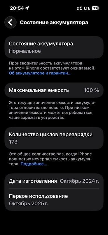 aiphone 5: IPhone 15, Новый, 256 ГБ, Синий, Защитное стекло, 100 % — 3