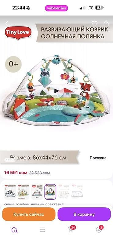 ining baby манеж: Детский коврик Развивающий — 1