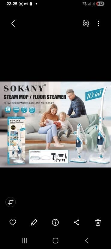 плесос робот: Пароочиститель Паровая швабра — 1