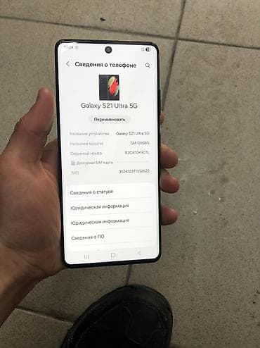 mate 30 pro: Samsung Galaxy S21 Ultra 5G, Б/у, 256 ГБ, цвет - Черный, 1 SIM, eSIM — 1